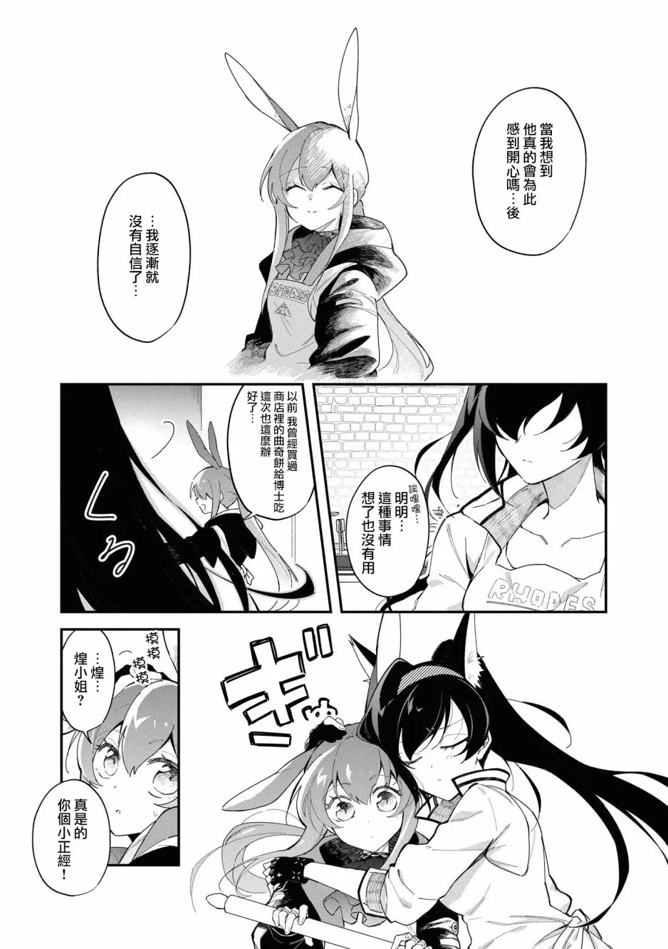 02卷15话 第8页