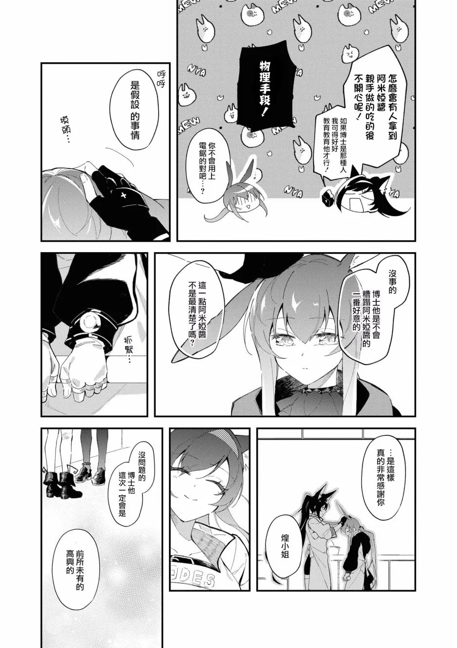 02卷15话 第9页