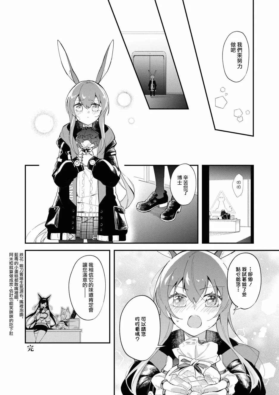 02卷15话 第10页