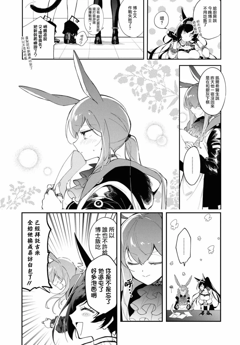 02卷15话 第11页