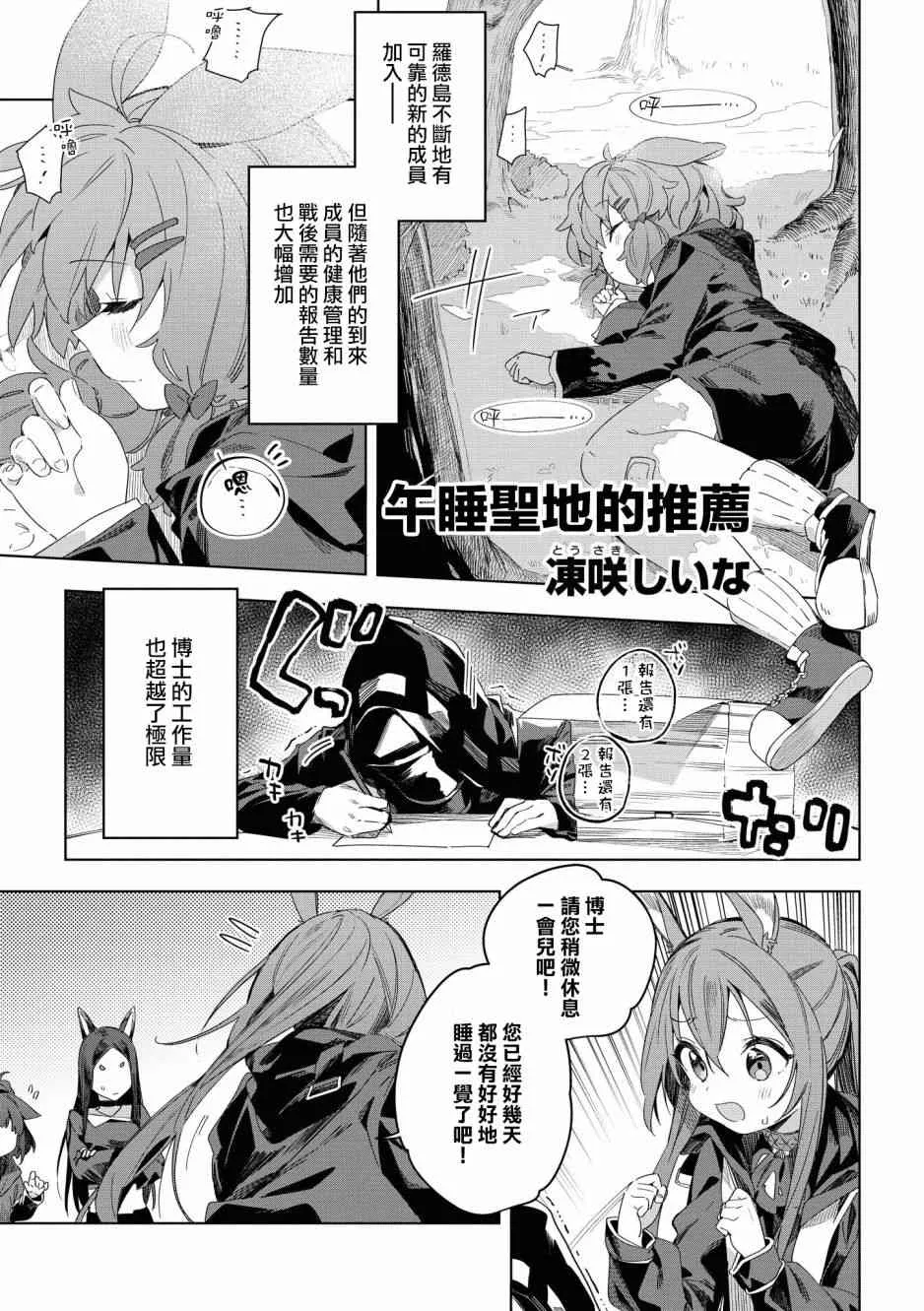 02卷14话 第1页
