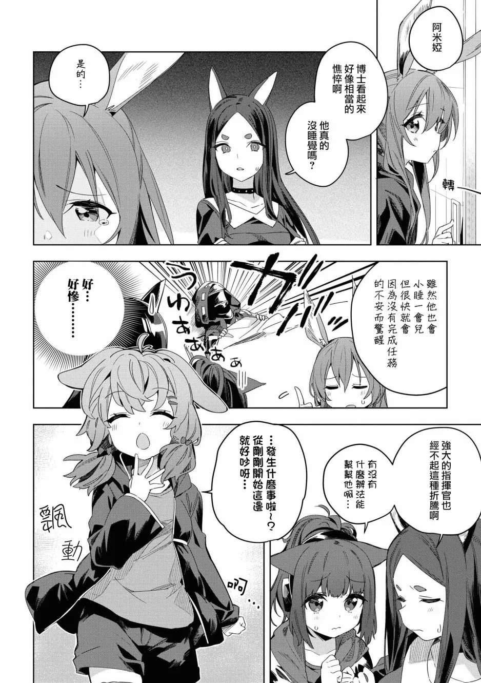 02卷14话 第2页