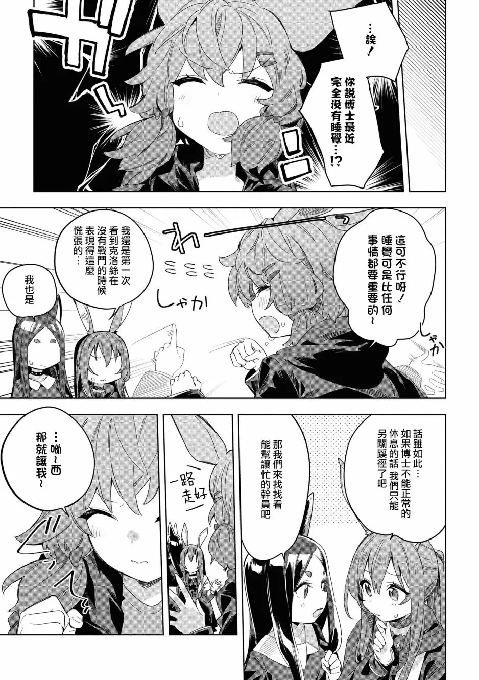 02卷14话 第3页