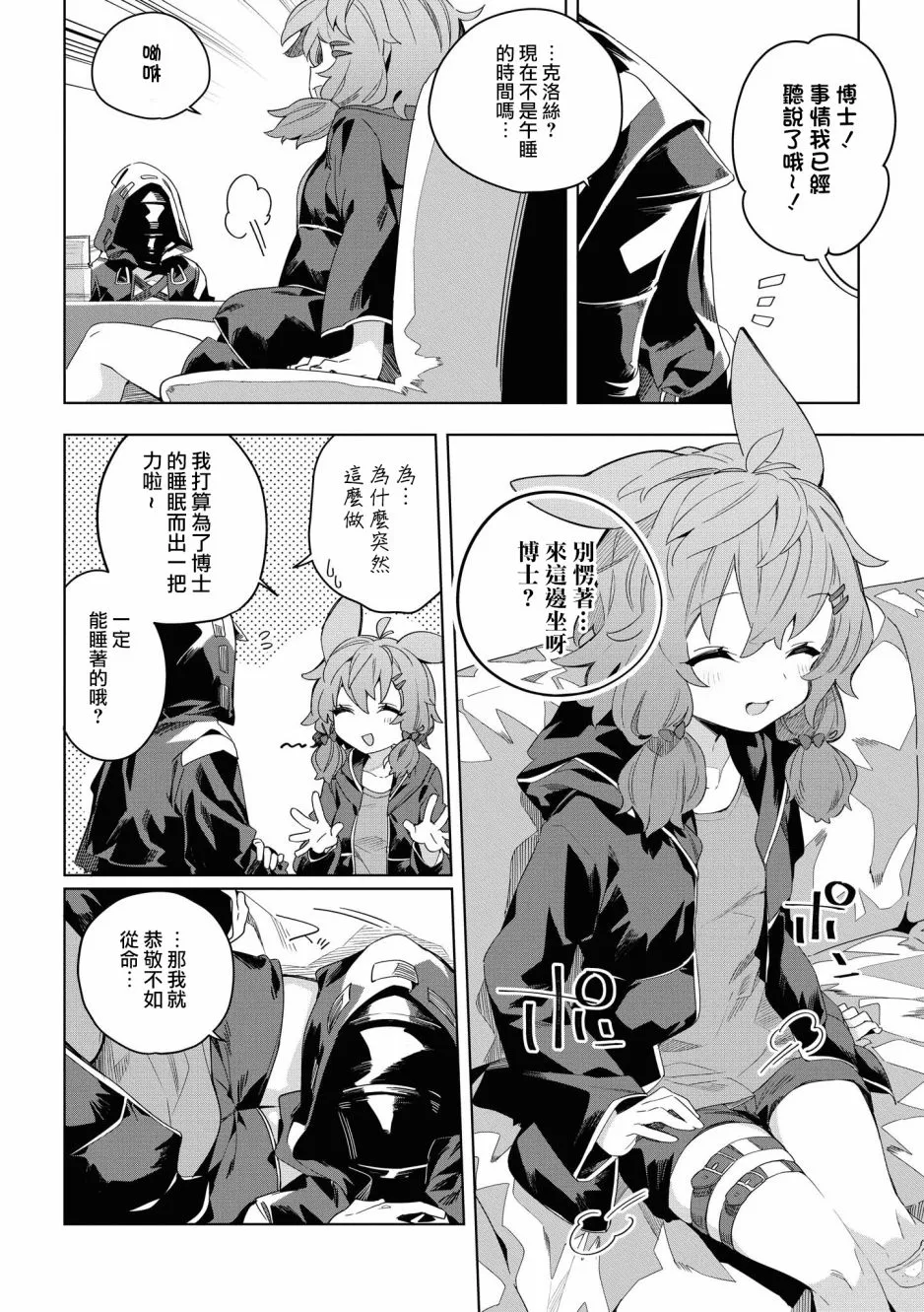 02卷14话 第4页