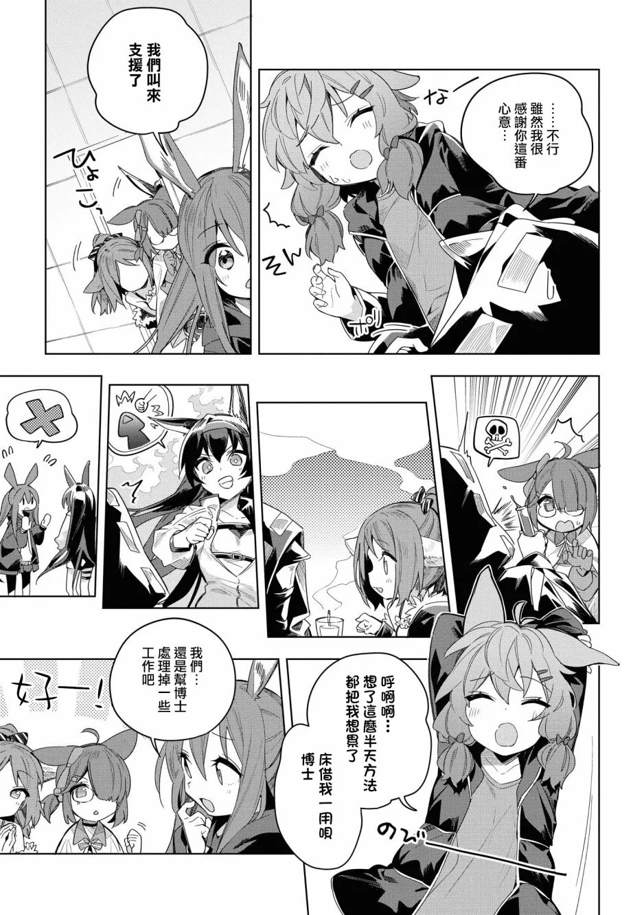 02卷14话 第5页