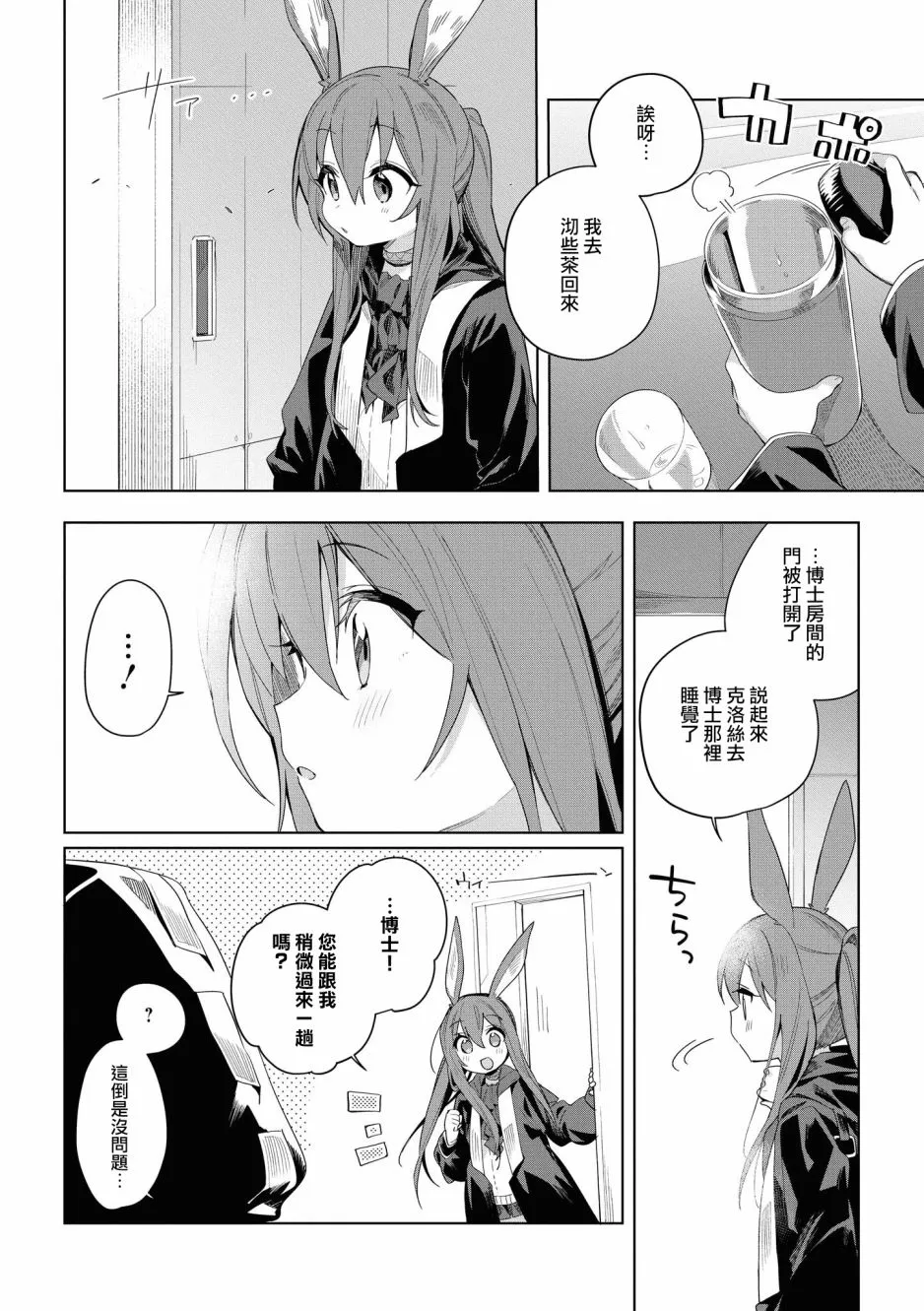 02卷14话 第6页