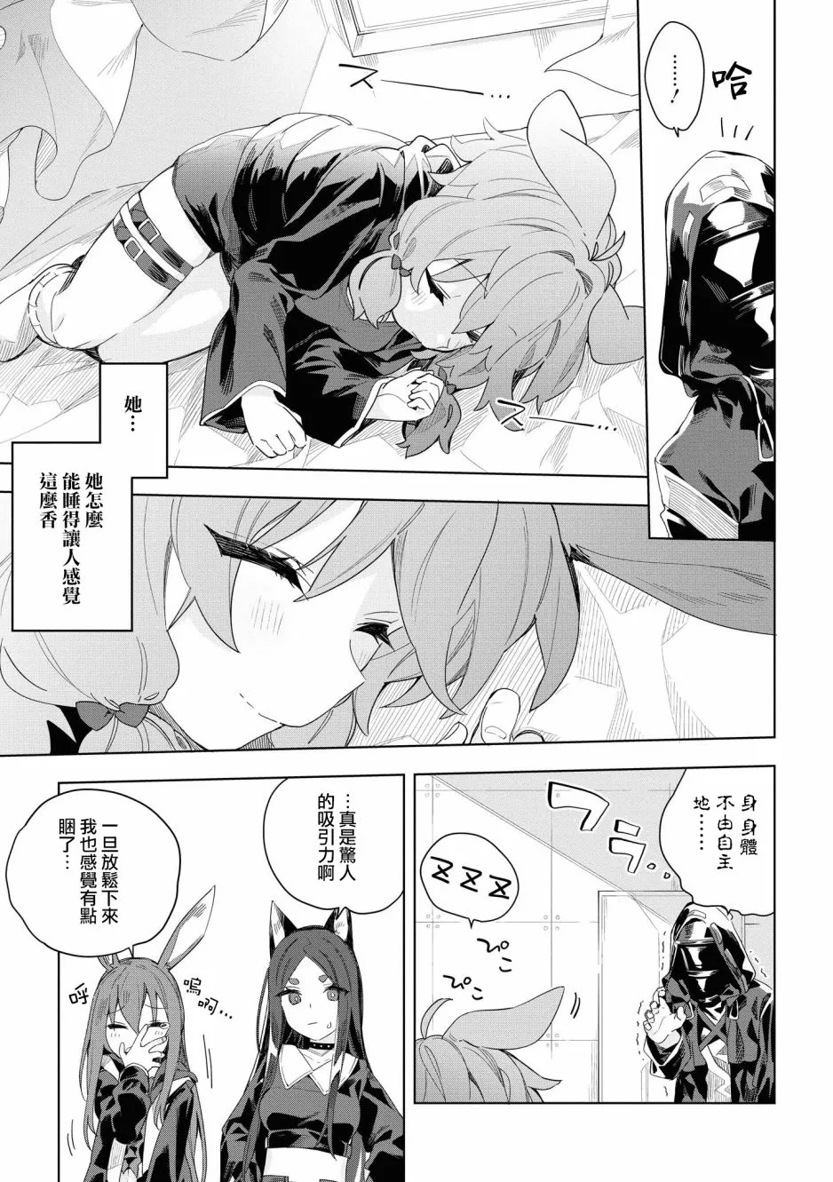 02卷14话 第7页