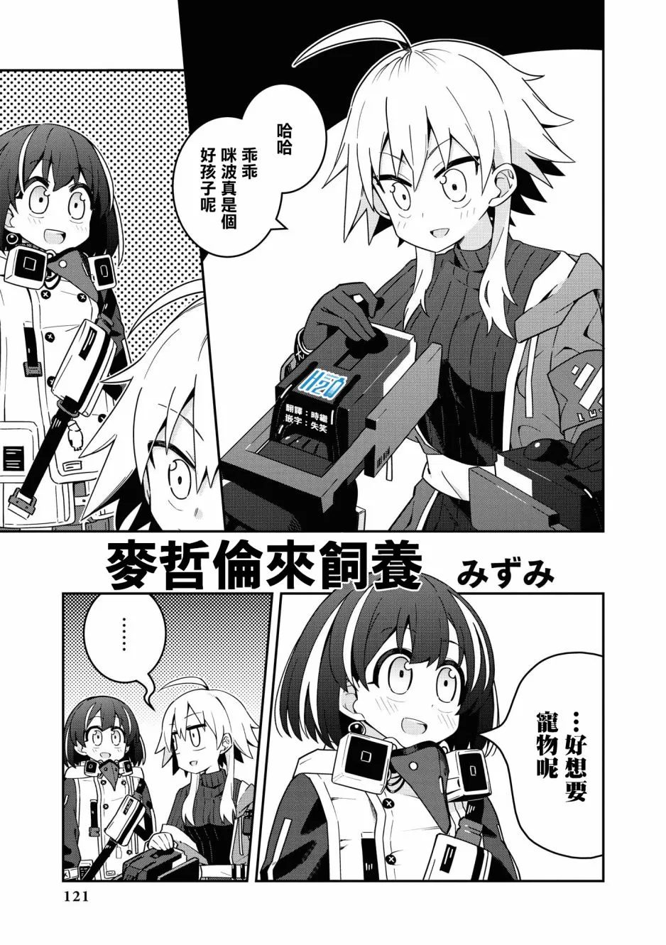 02卷13话 第1页