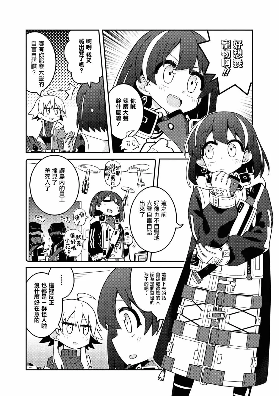 02卷13话 第2页