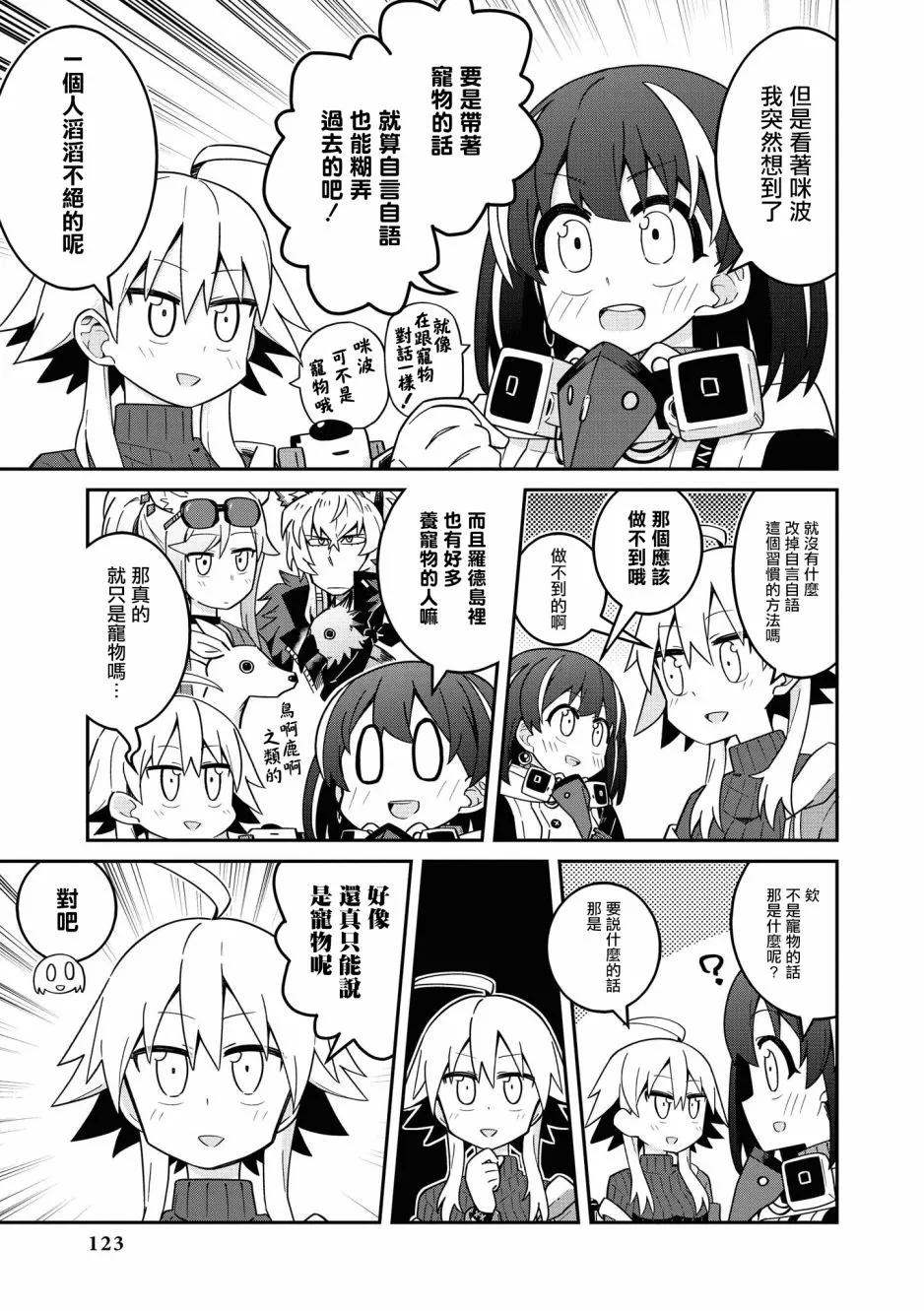 02卷13话 第3页