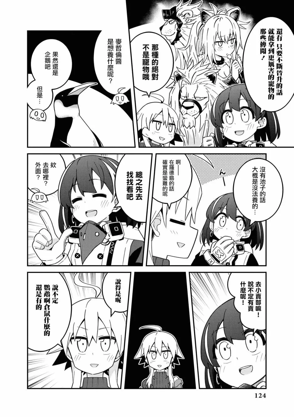 02卷13话 第4页