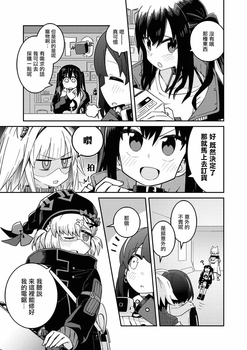 02卷13话 第5页
