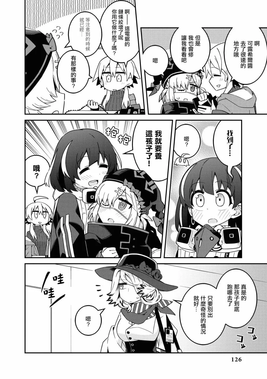 02卷13话 第6页