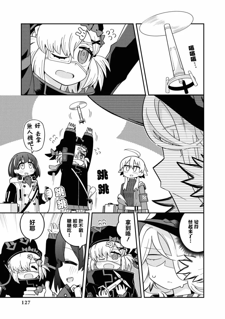 02卷13话 第7页