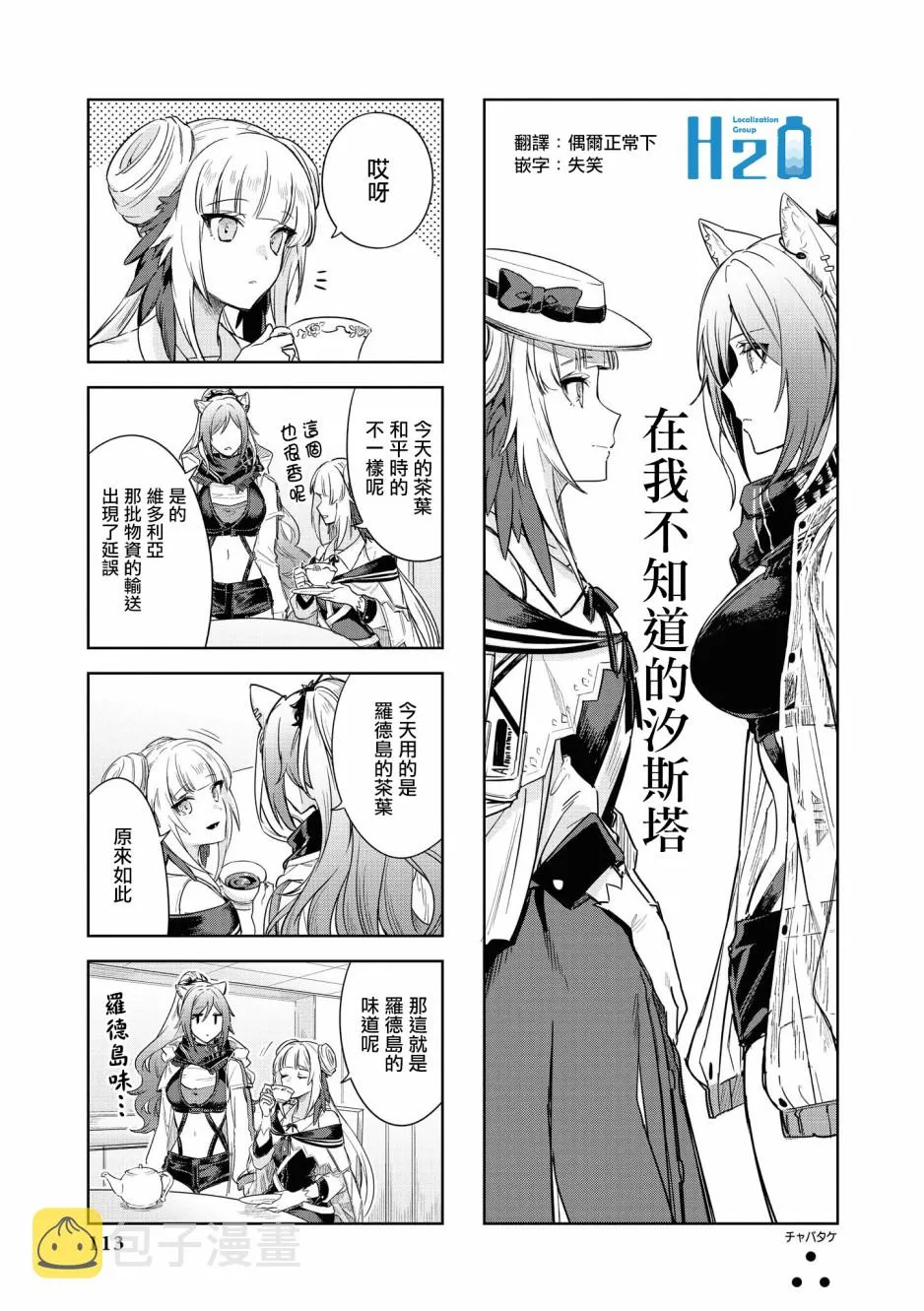 02卷12话 第1页
