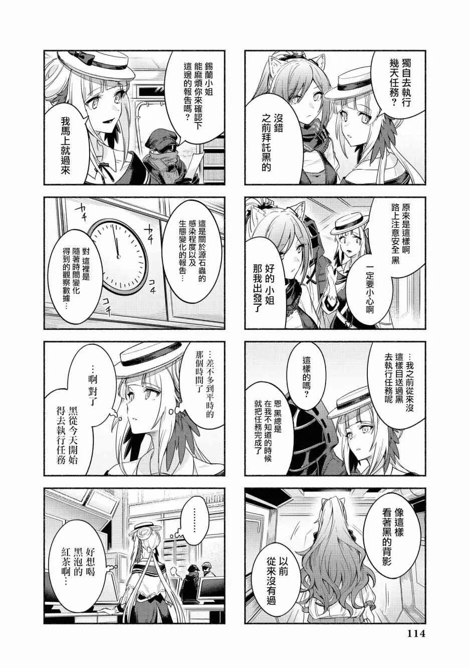 02卷12话 第2页