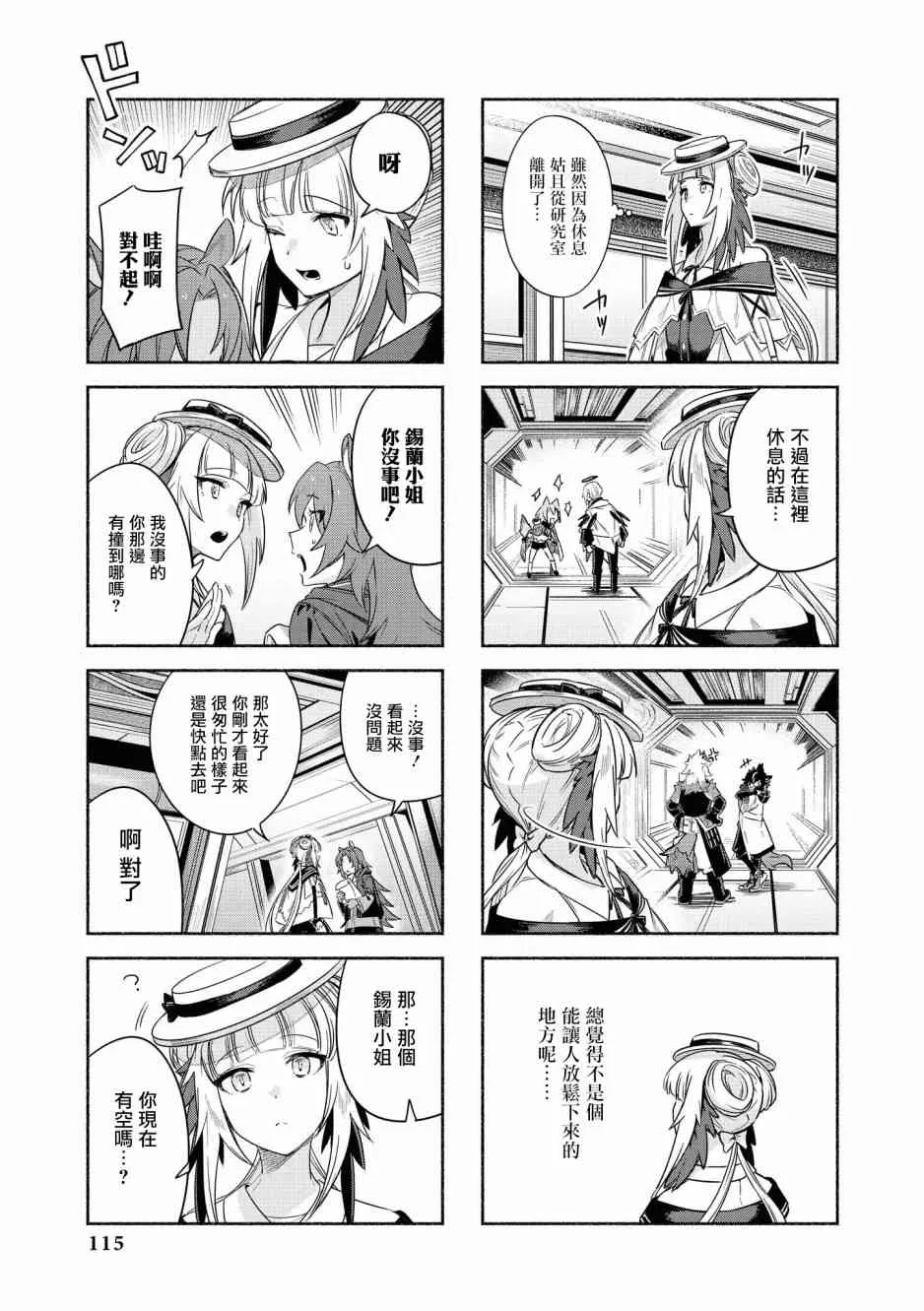 02卷12话 第3页