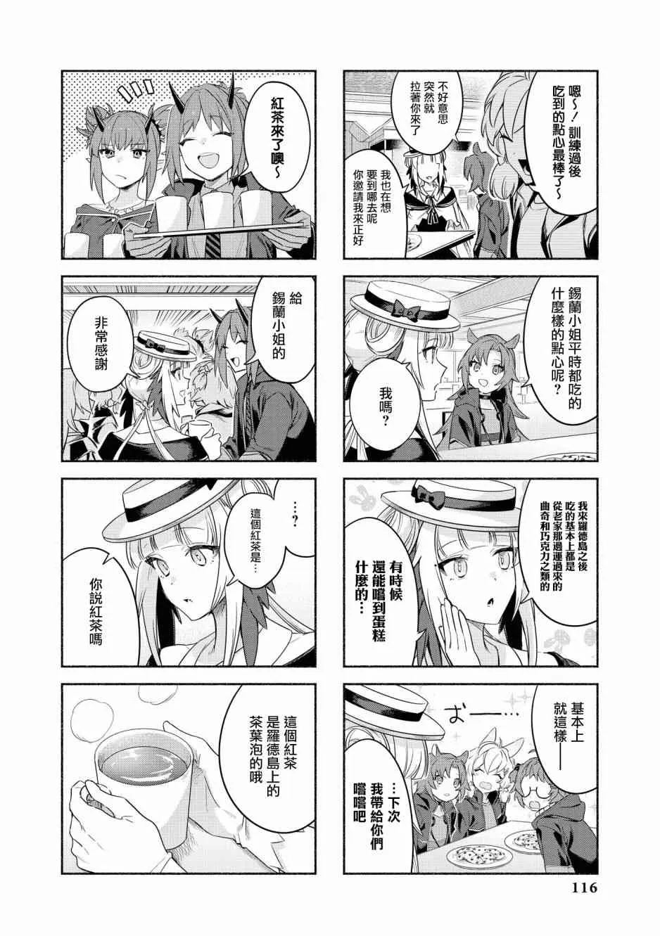 02卷12话 第4页