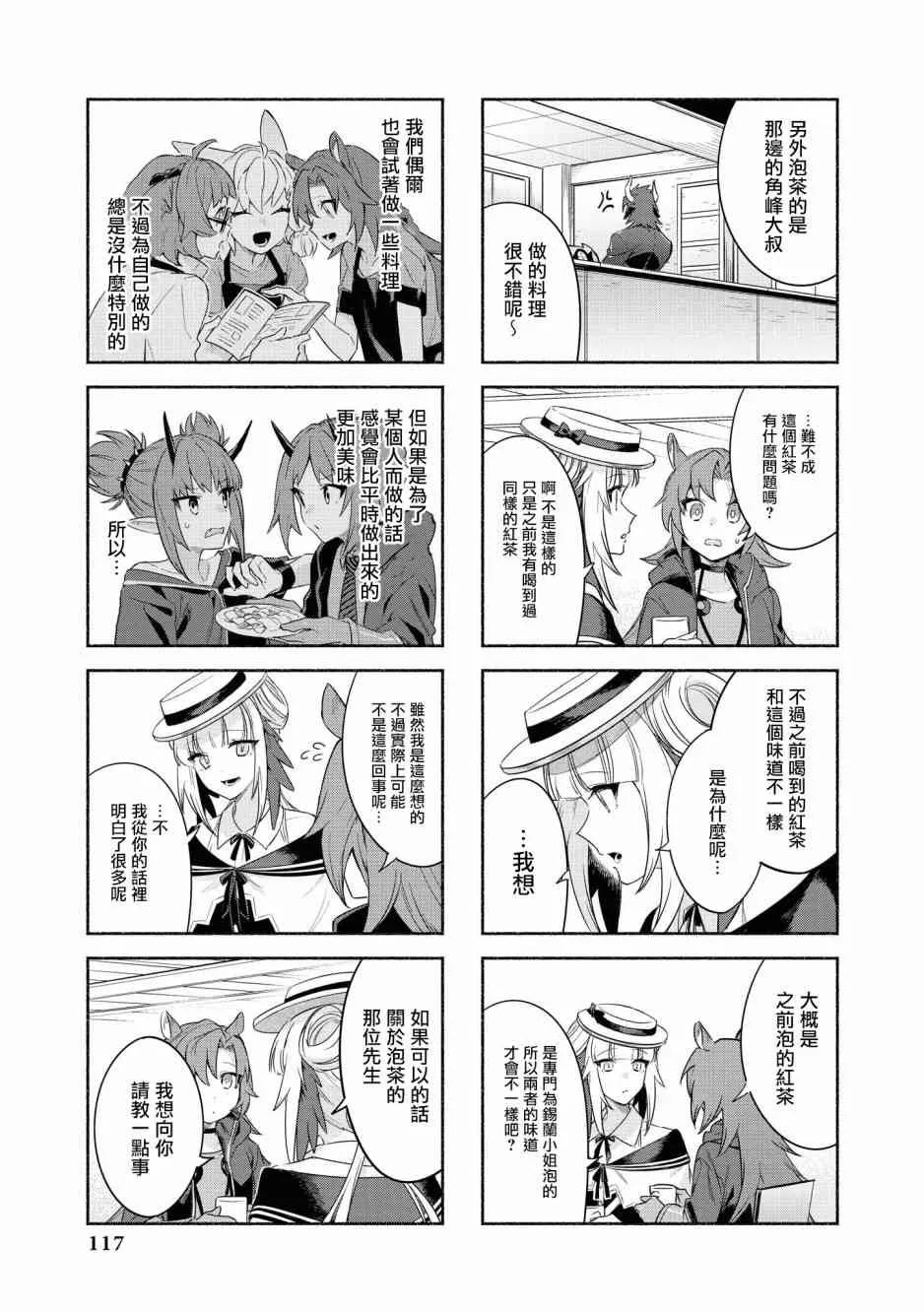 02卷12话 第5页