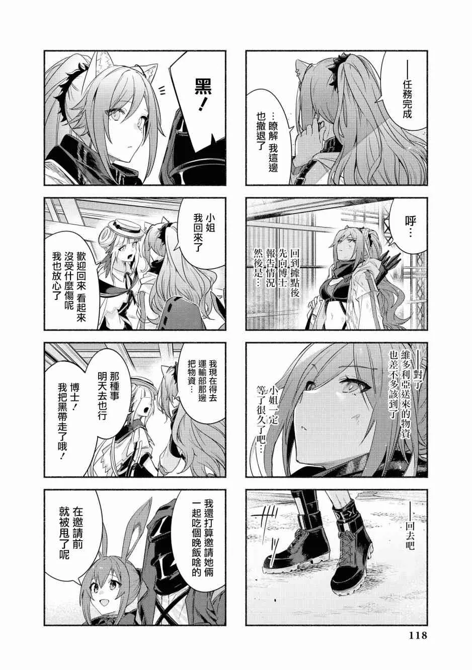02卷12话 第6页