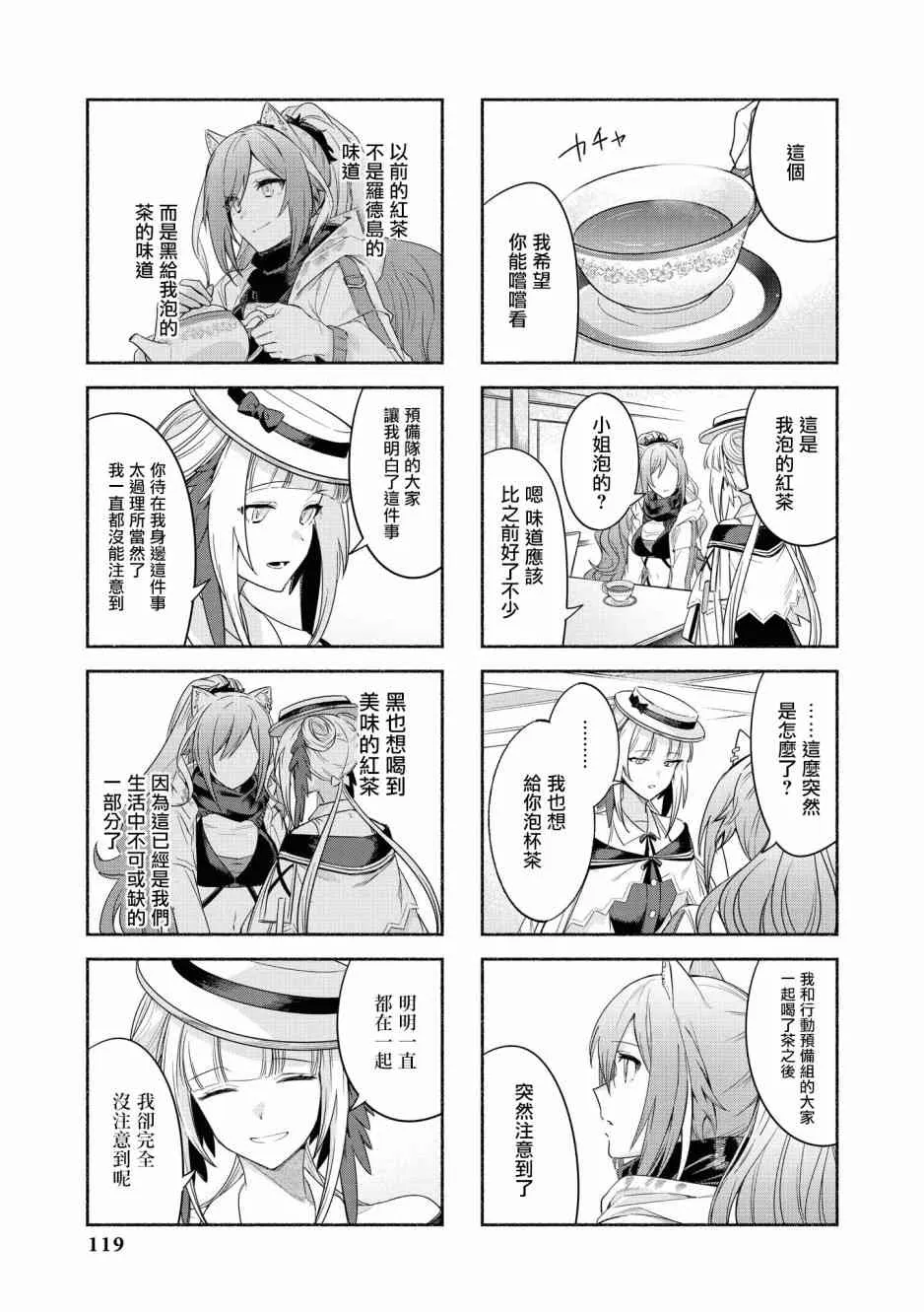 02卷12话 第7页