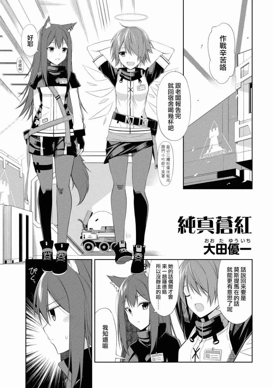02卷11话 第1页