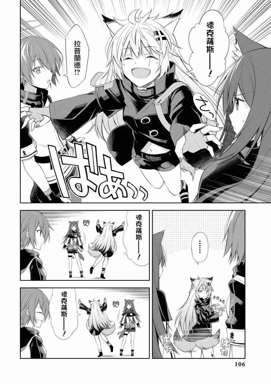 02卷11话 第2页