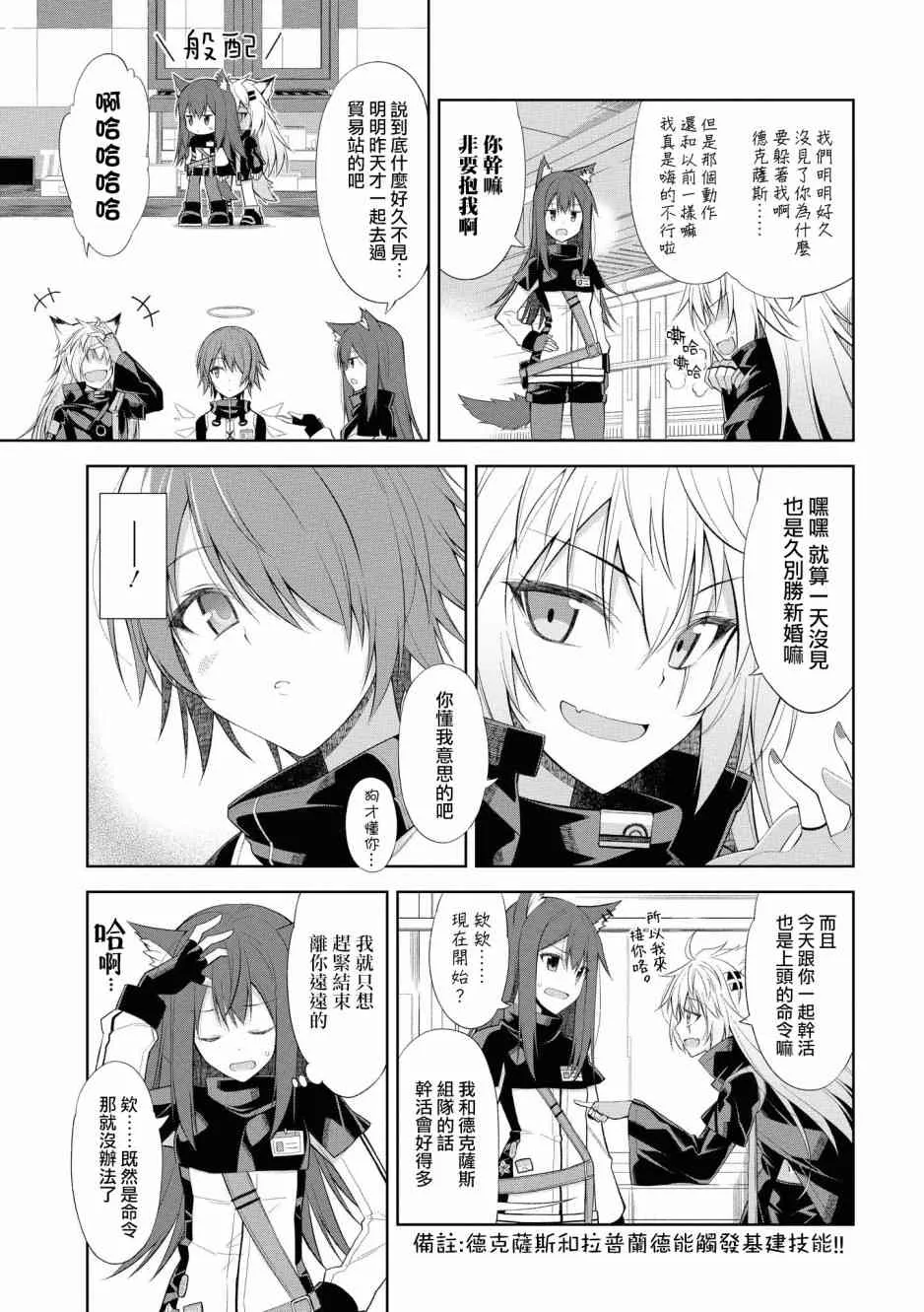 02卷11话 第3页