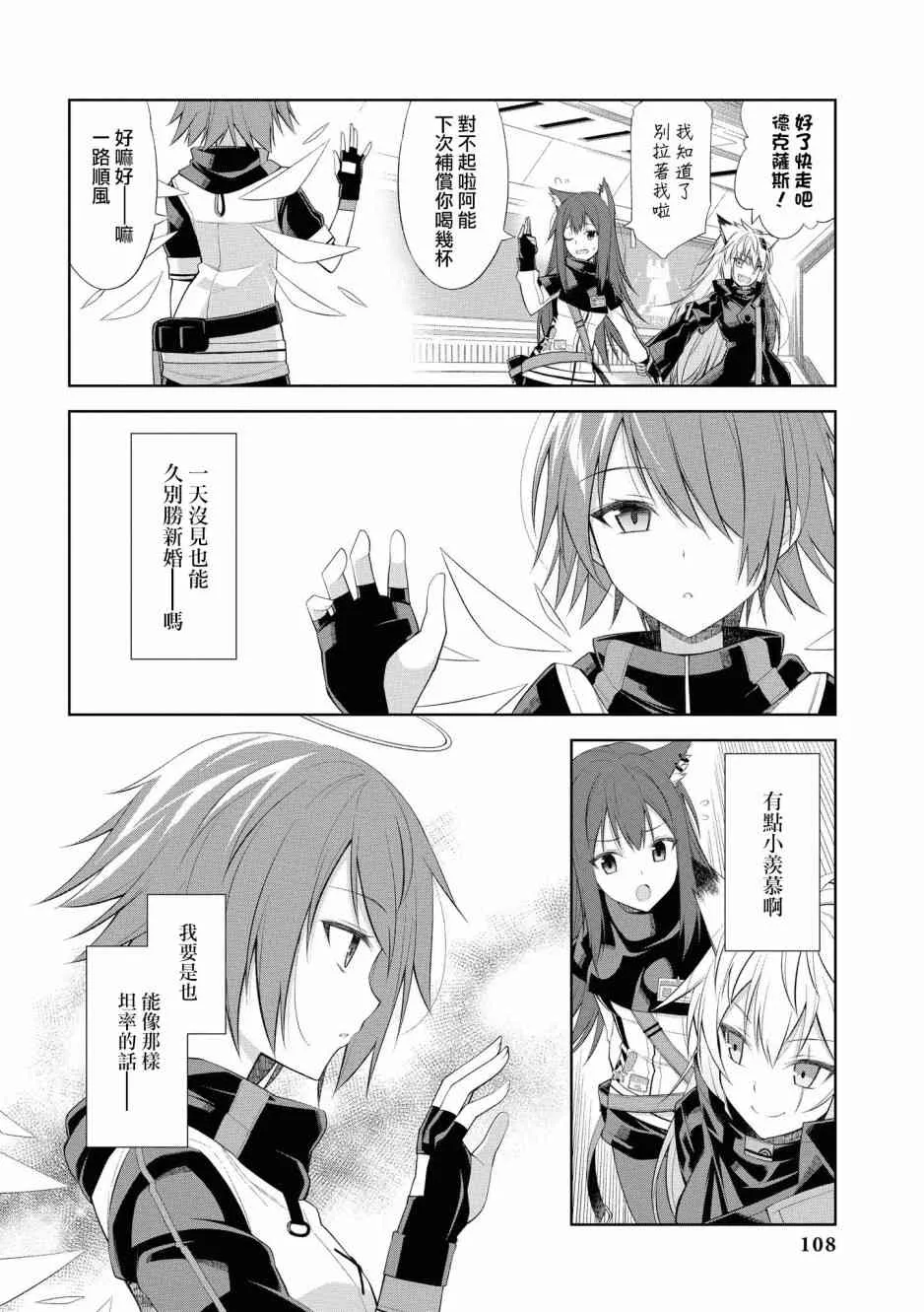 02卷11话 第4页