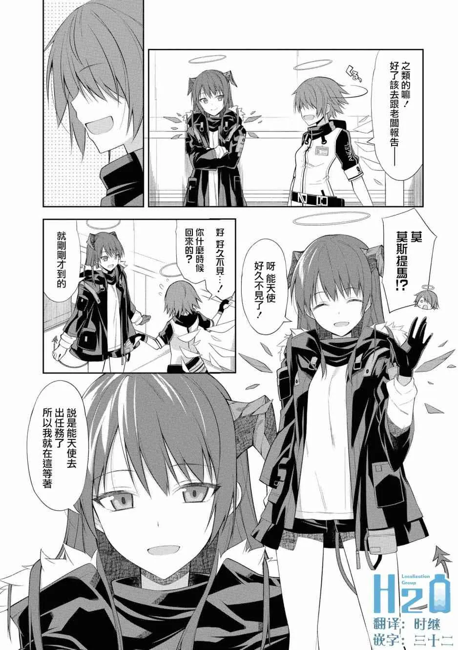 02卷11话 第5页