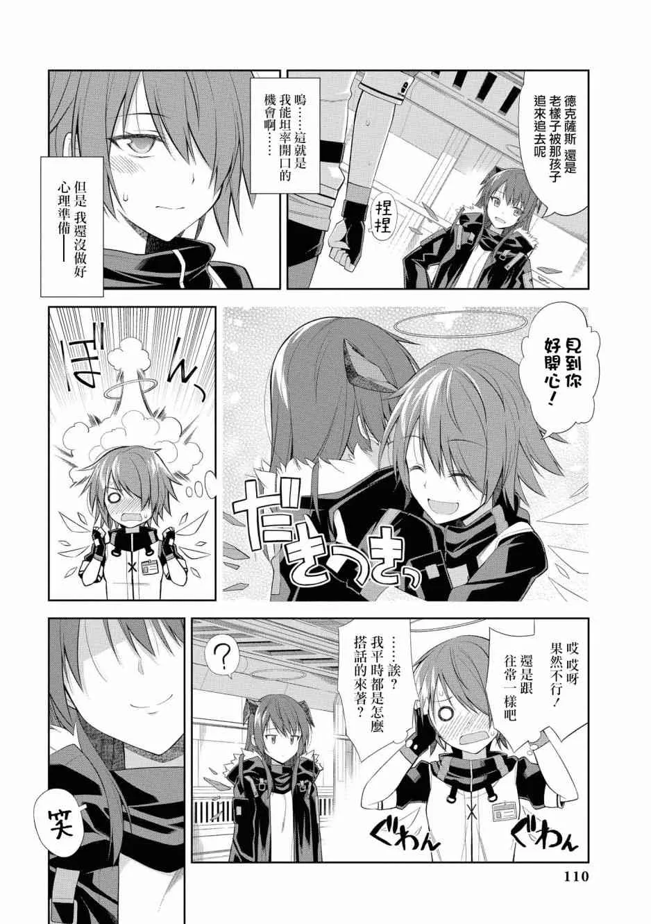 02卷11话 第6页