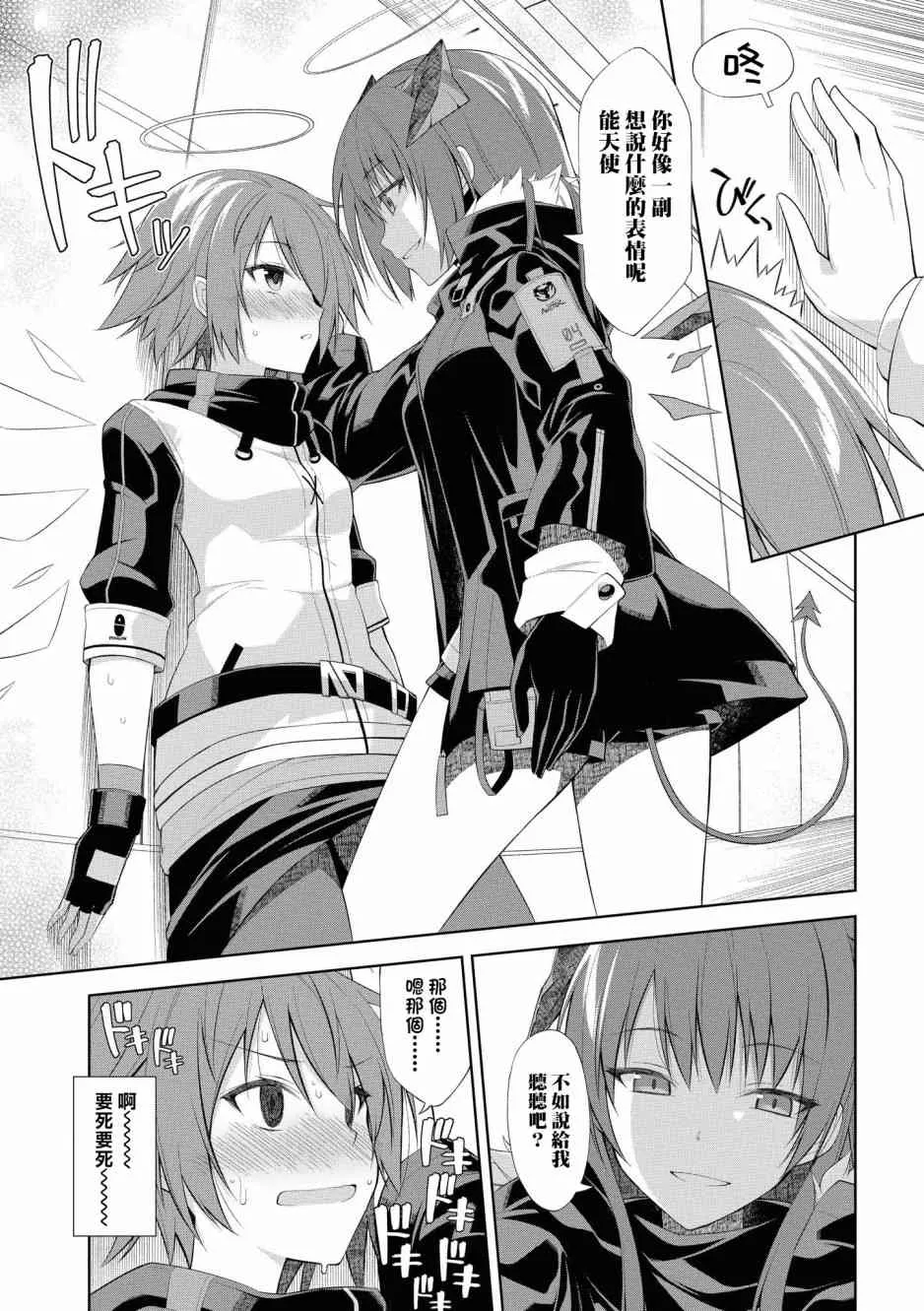02卷11话 第7页
