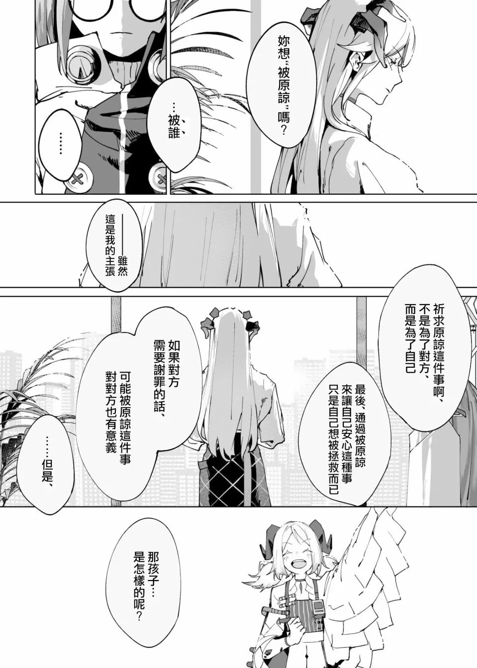发售前预告 第4页