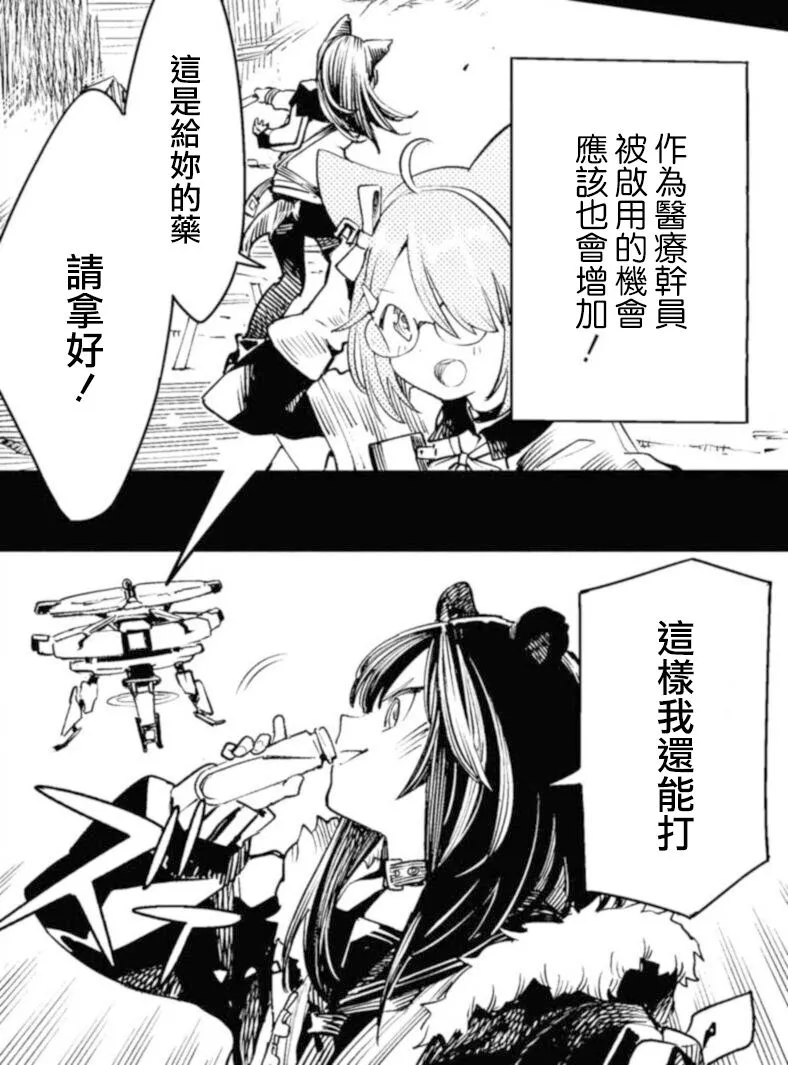 发售前预告 第9页