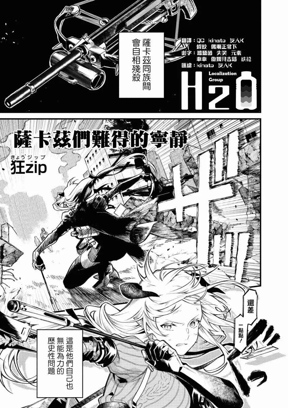 1话 第1页