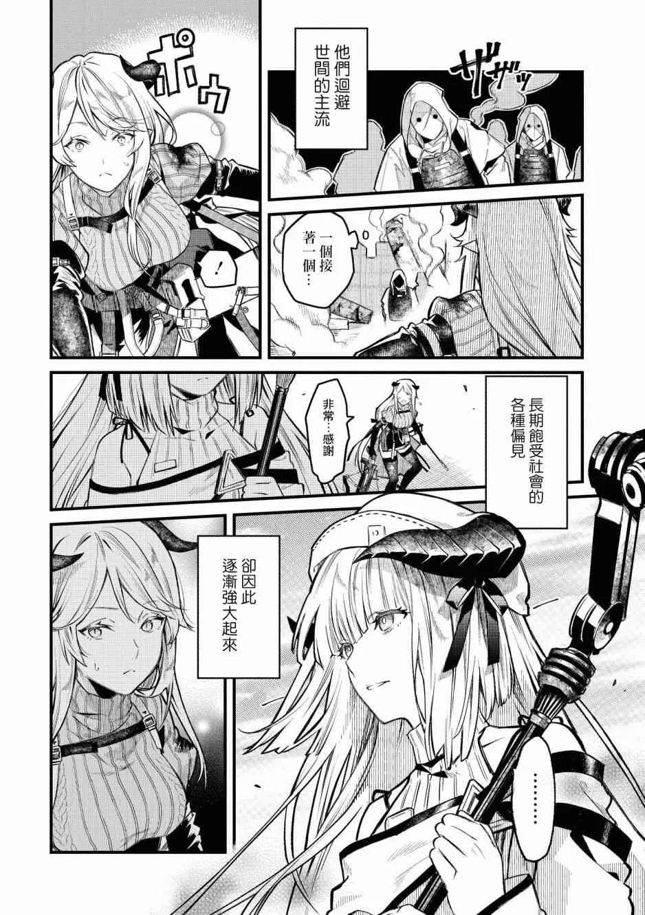 1话 第2页