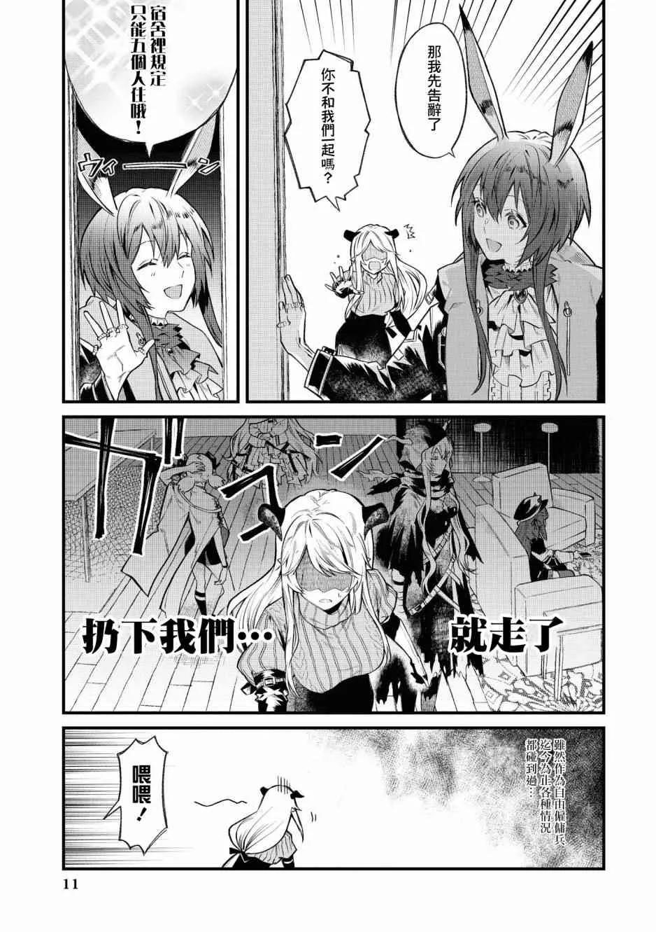 1话 第7页