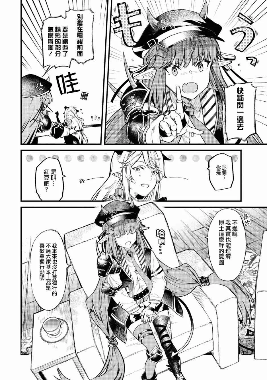 1话 第8页
