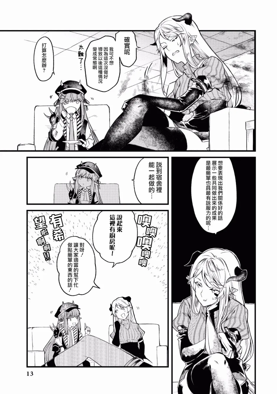 1话 第9页