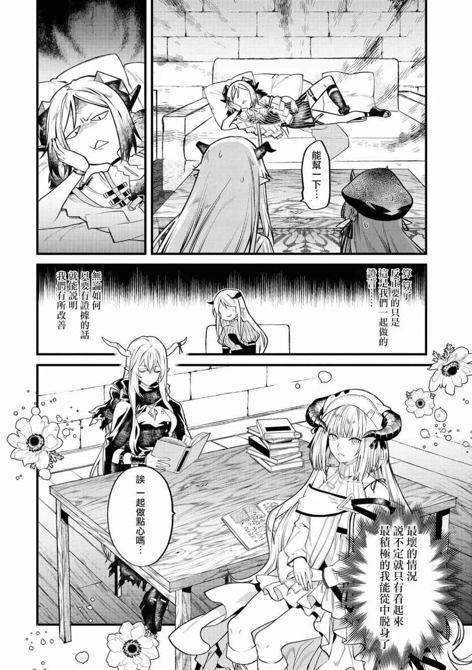 1话 第10页