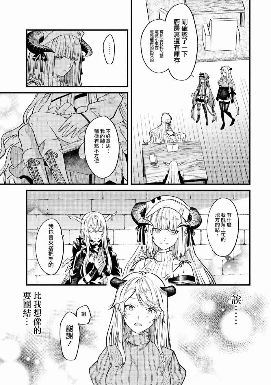 1话 第11页
