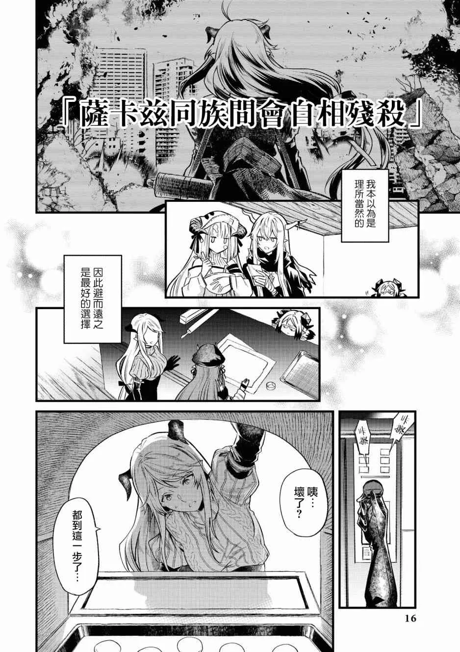 1话 第12页