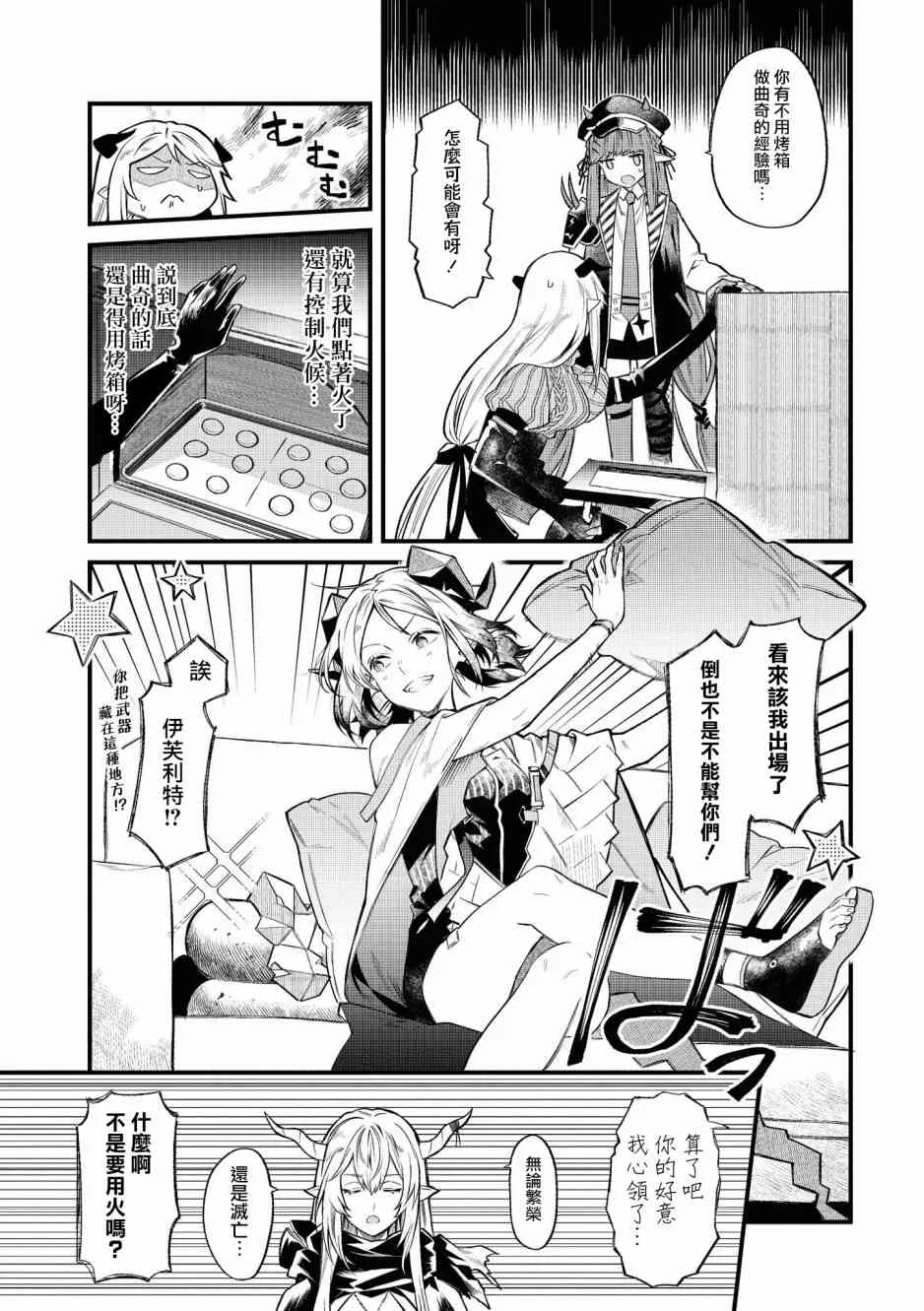 1话 第13页