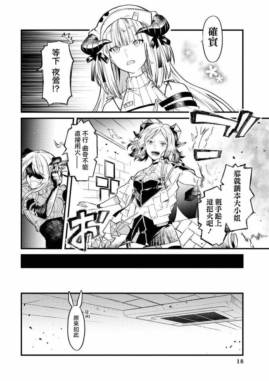 1话 第14页