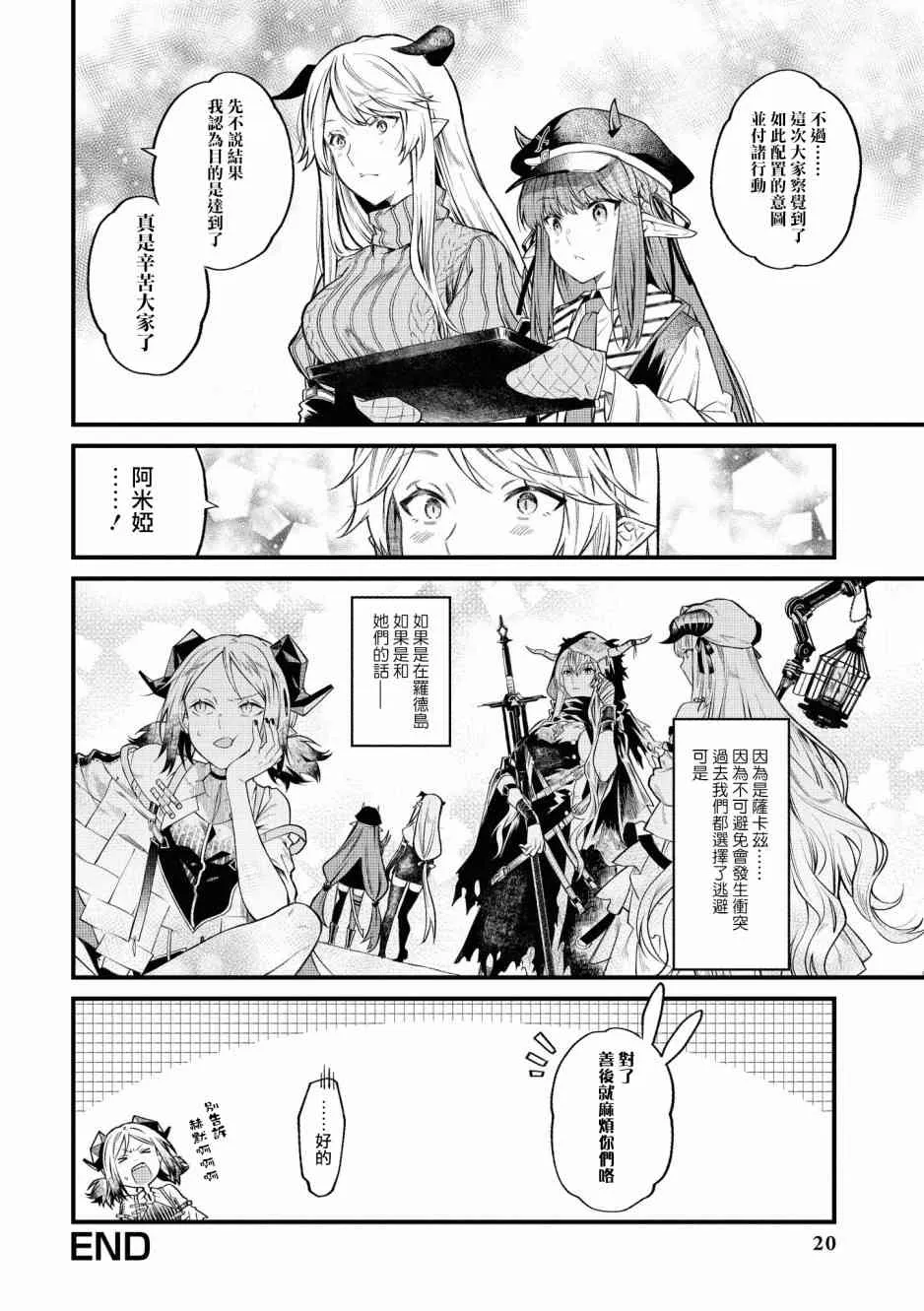 1话 第16页