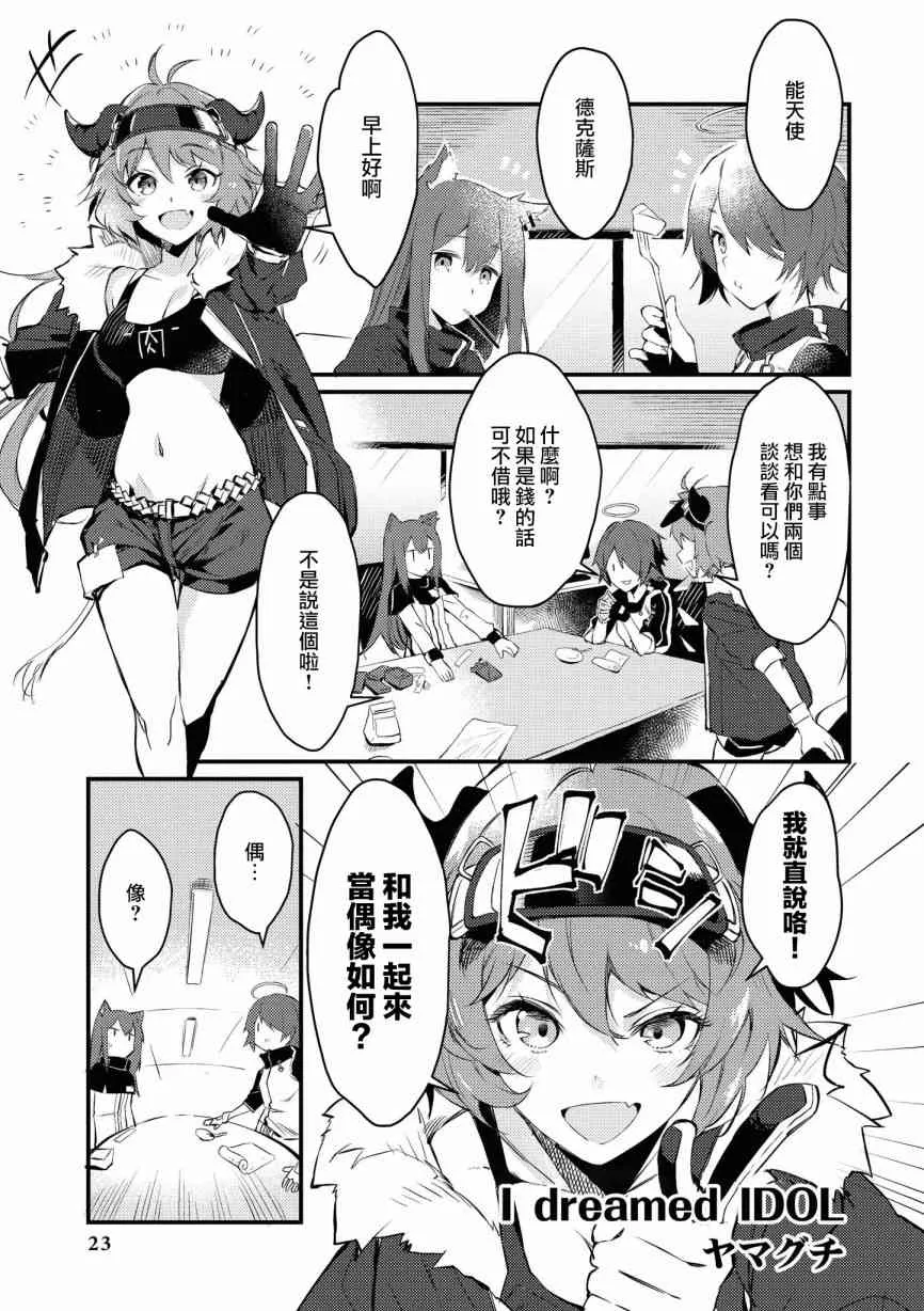 2话 第1页