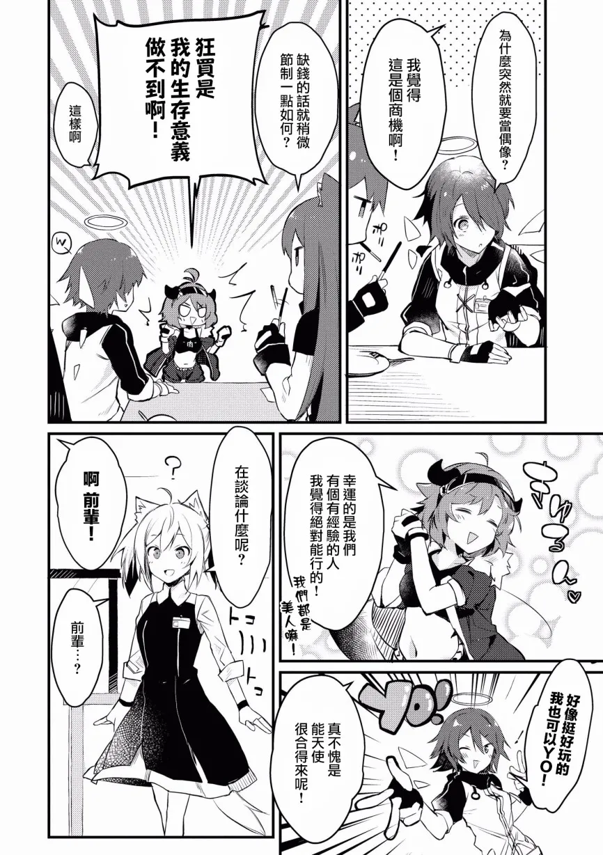 2话 第2页