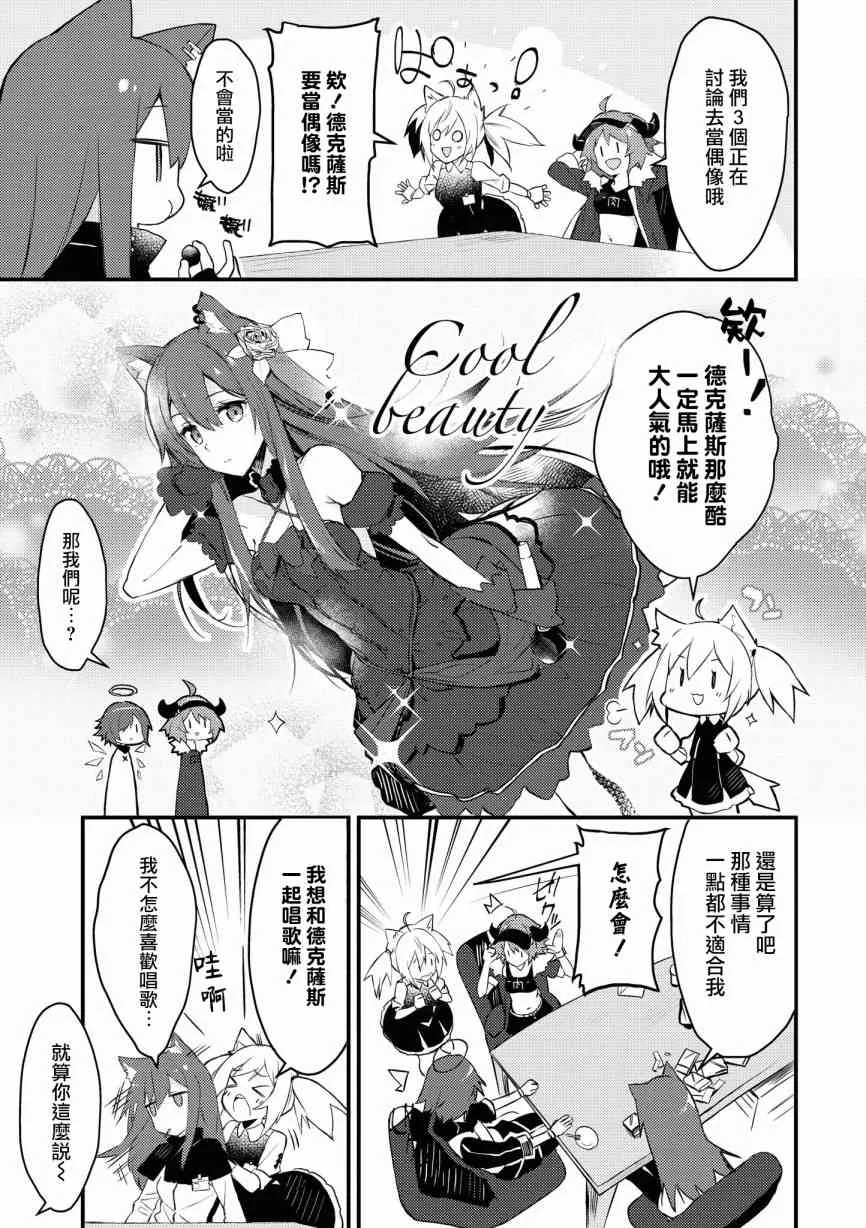 2话 第3页