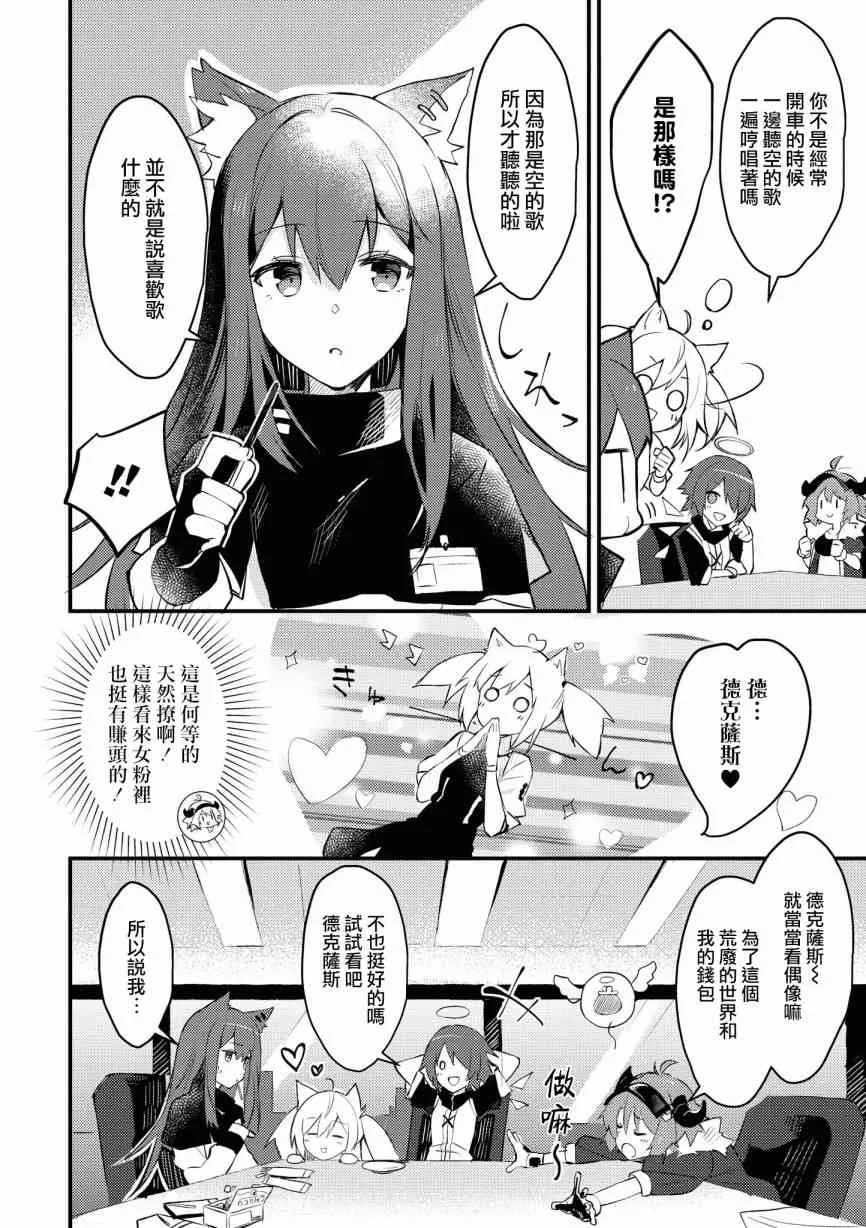 2话 第4页
