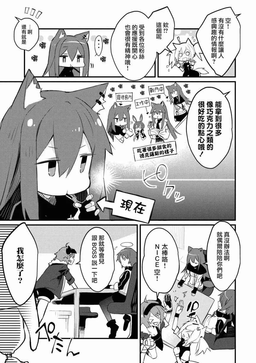 2话 第5页